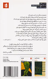آواز کافه غم بار